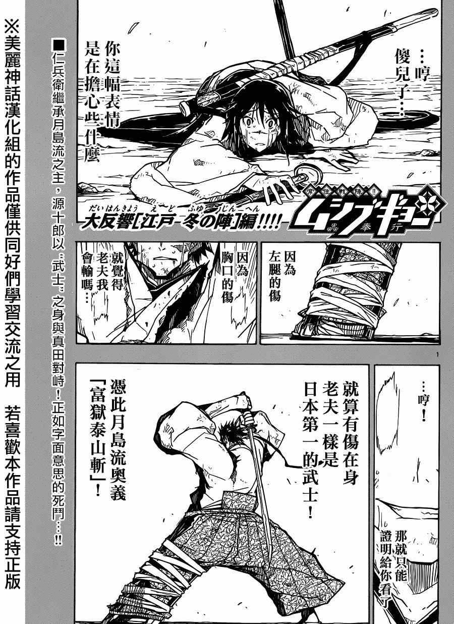 虫奉行韩漫全集-第209话 富狱泰山斩无删减无遮挡章节图片 