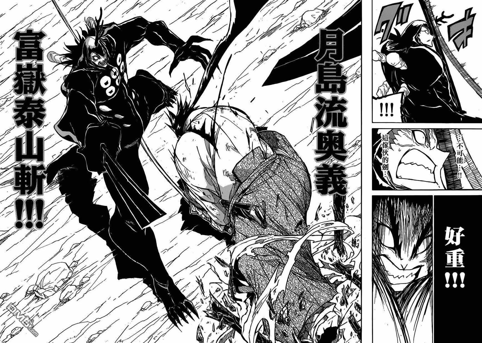 虫奉行韩漫全集-第209话 富狱泰山斩无删减无遮挡章节图片 