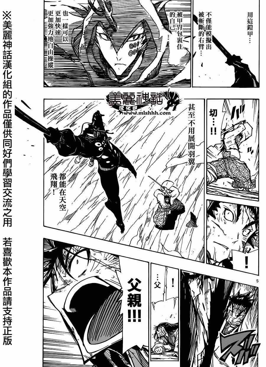 虫奉行韩漫全集-第209话 富狱泰山斩无删减无遮挡章节图片 