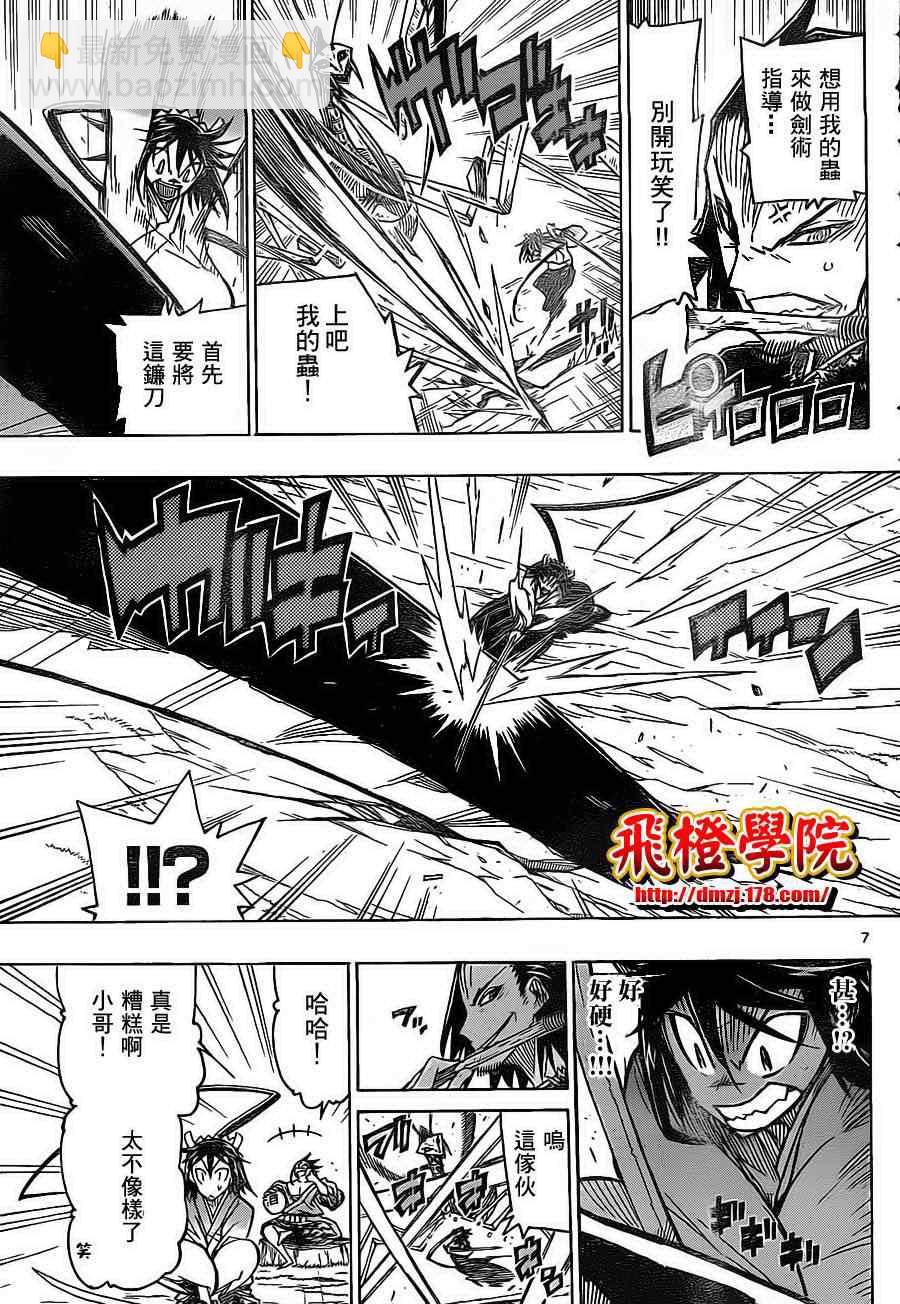 虫奉行韩漫全集-第21话 魔芋无删减无遮挡章节图片 
