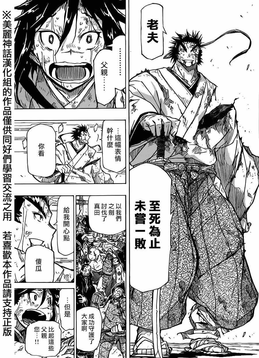 虫奉行韩漫全集-第210话 what a wonderful world无删减无遮挡章节图片 