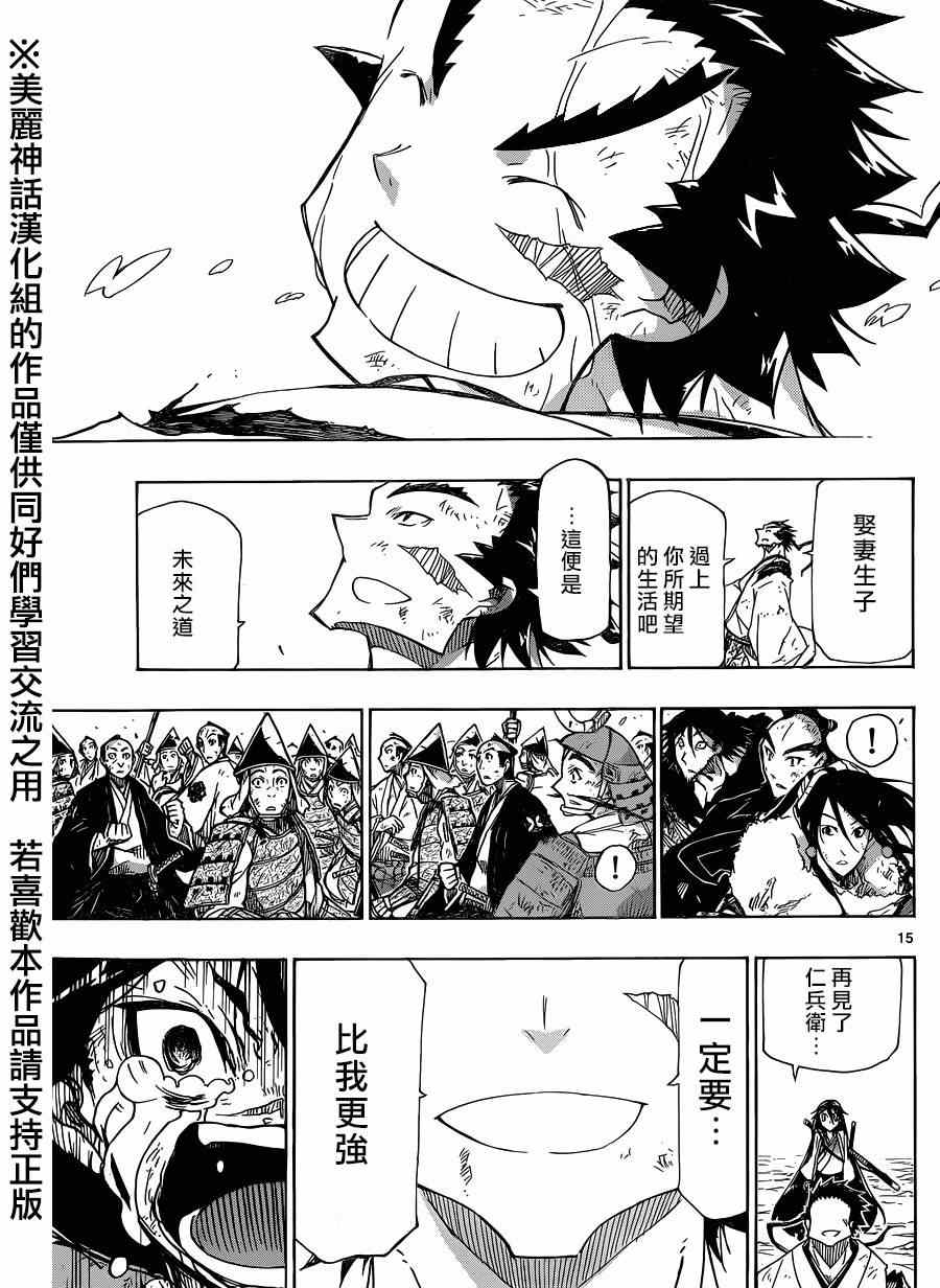 虫奉行韩漫全集-第210话 what a wonderful world无删减无遮挡章节图片 