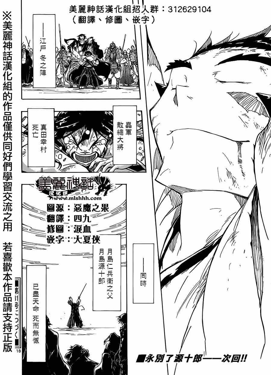 虫奉行韩漫全集-第210话 what a wonderful world无删减无遮挡章节图片 