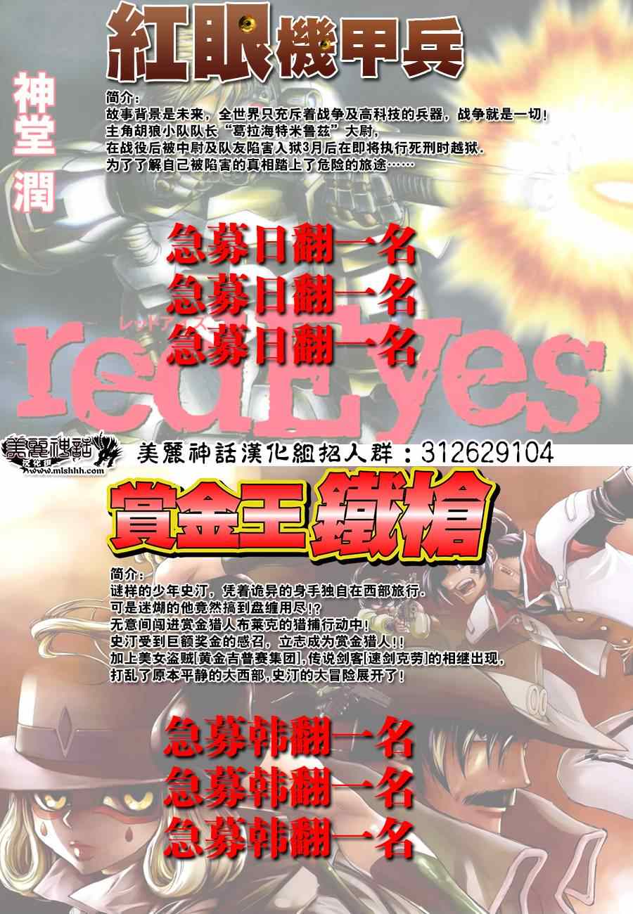 虫奉行韩漫全集-第210话 what a wonderful world无删减无遮挡章节图片 