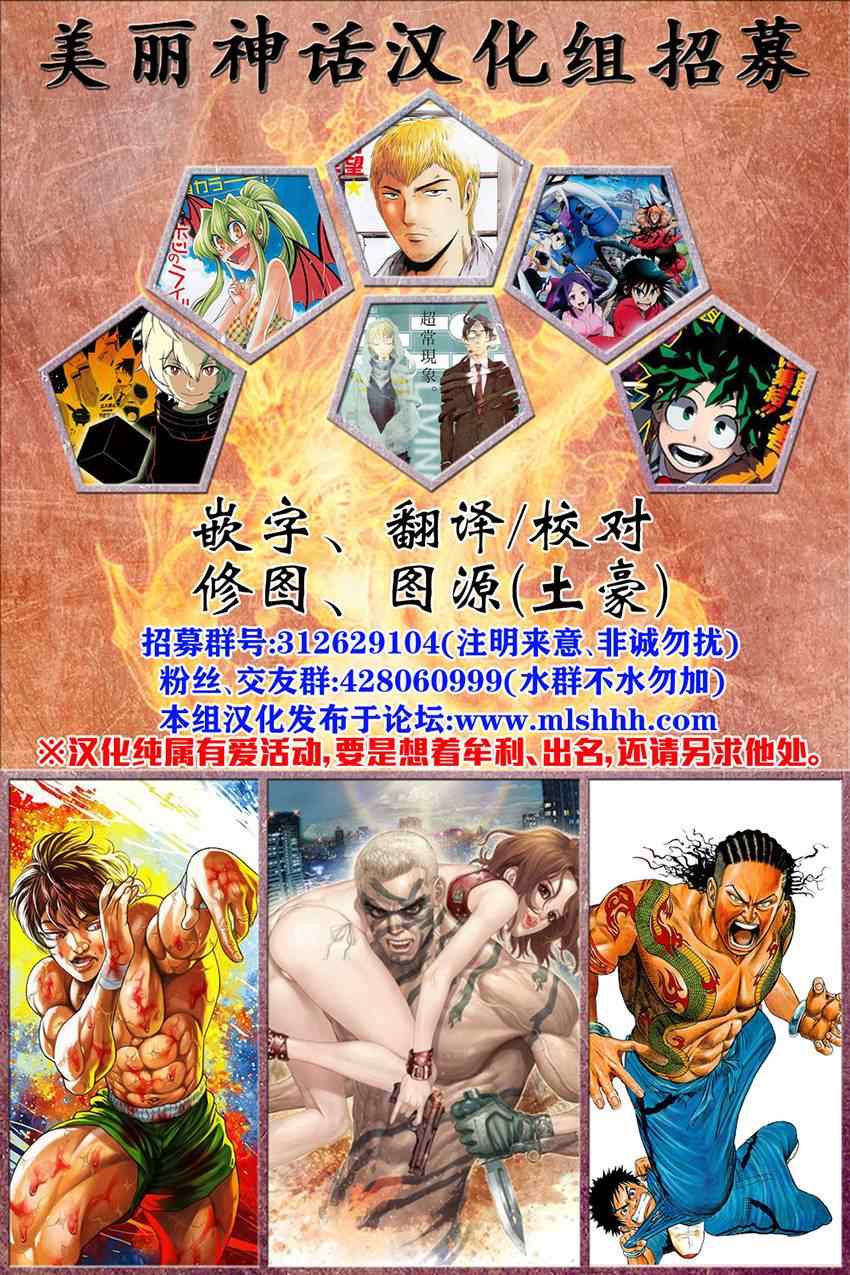 虫奉行韩漫全集-第210话 what a wonderful world无删减无遮挡章节图片 