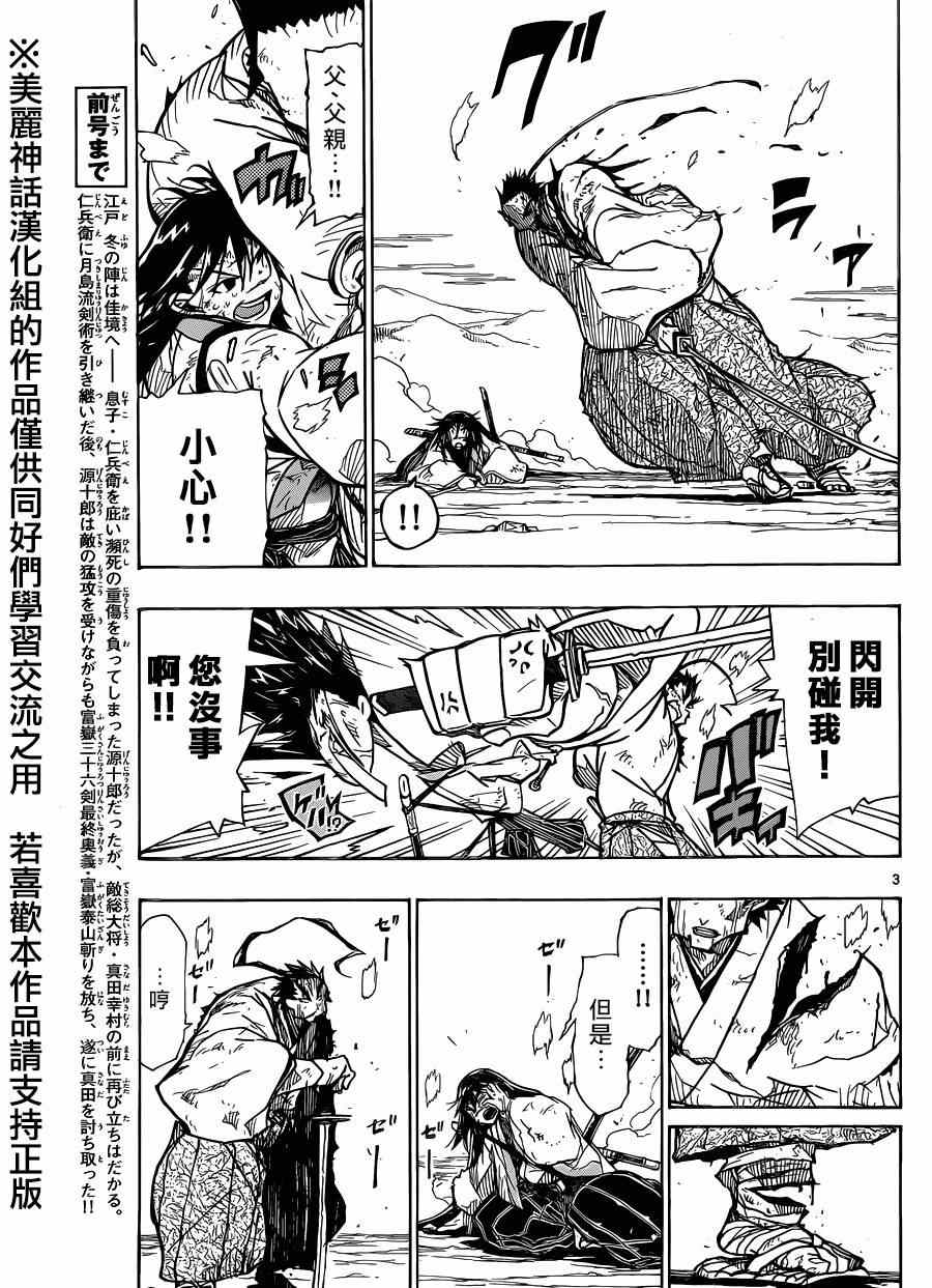 虫奉行韩漫全集-第210话 what a wonderful world无删减无遮挡章节图片 