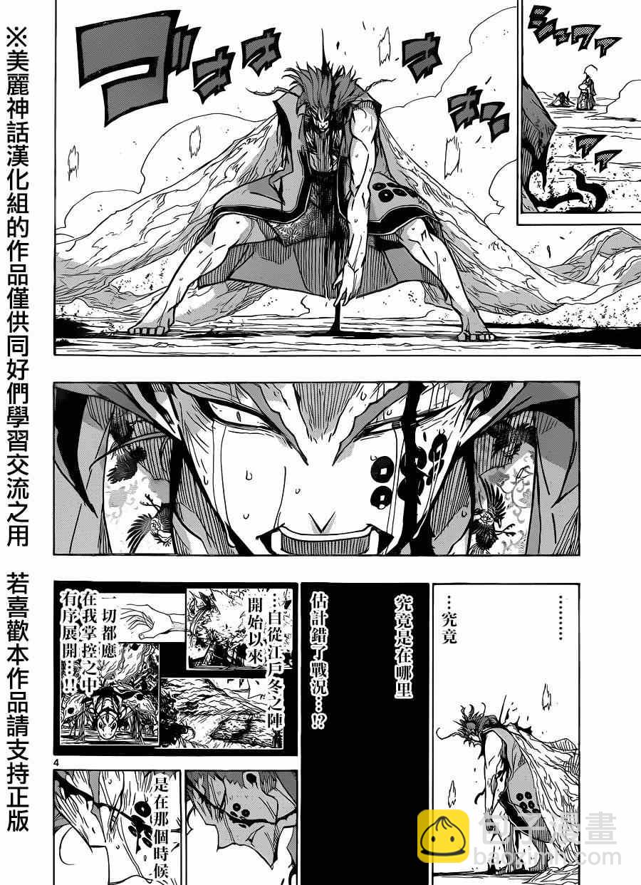 虫奉行韩漫全集-第210话 what a wonderful world无删减无遮挡章节图片 