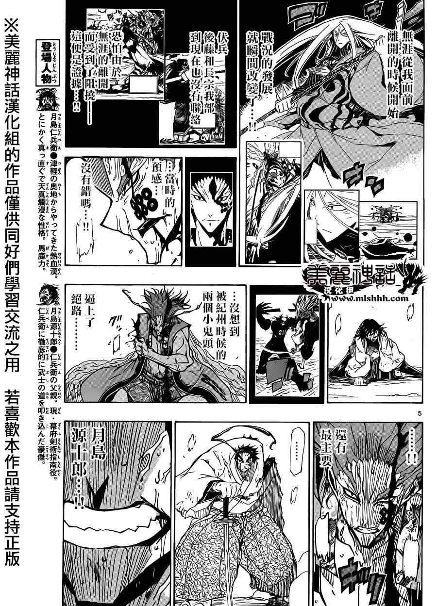 虫奉行韩漫全集-第210话 what a wonderful world无删减无遮挡章节图片 
