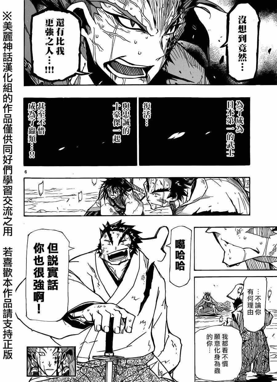 虫奉行韩漫全集-第210话 what a wonderful world无删减无遮挡章节图片 