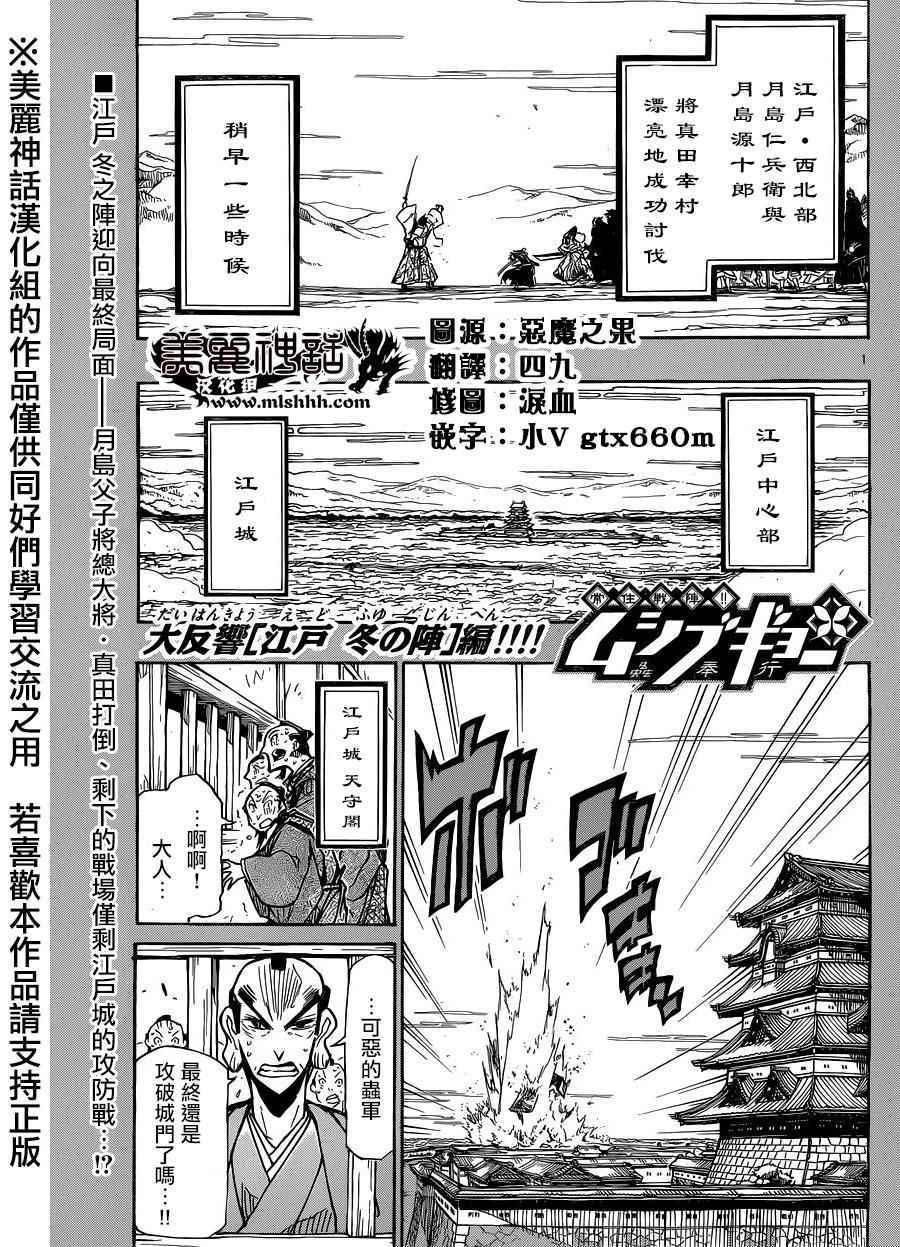 虫奉行韩漫全集-第211话无删减无遮挡章节图片 