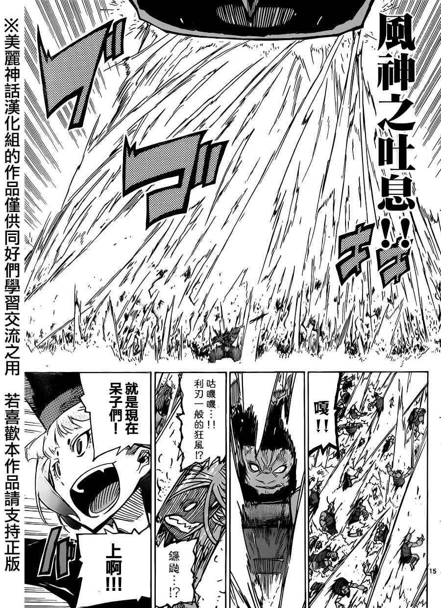 虫奉行韩漫全集-第211话无删减无遮挡章节图片 