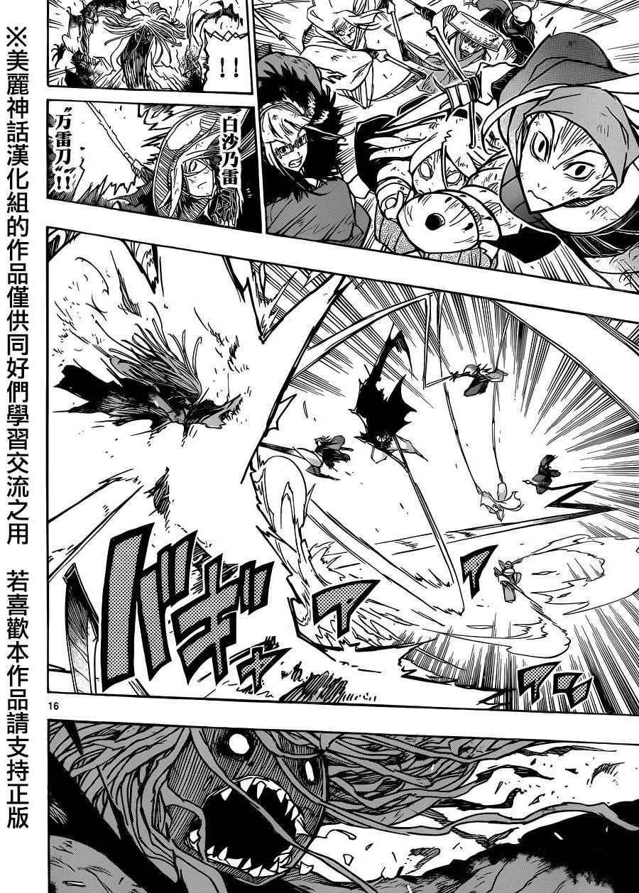 虫奉行韩漫全集-第211话无删减无遮挡章节图片 
