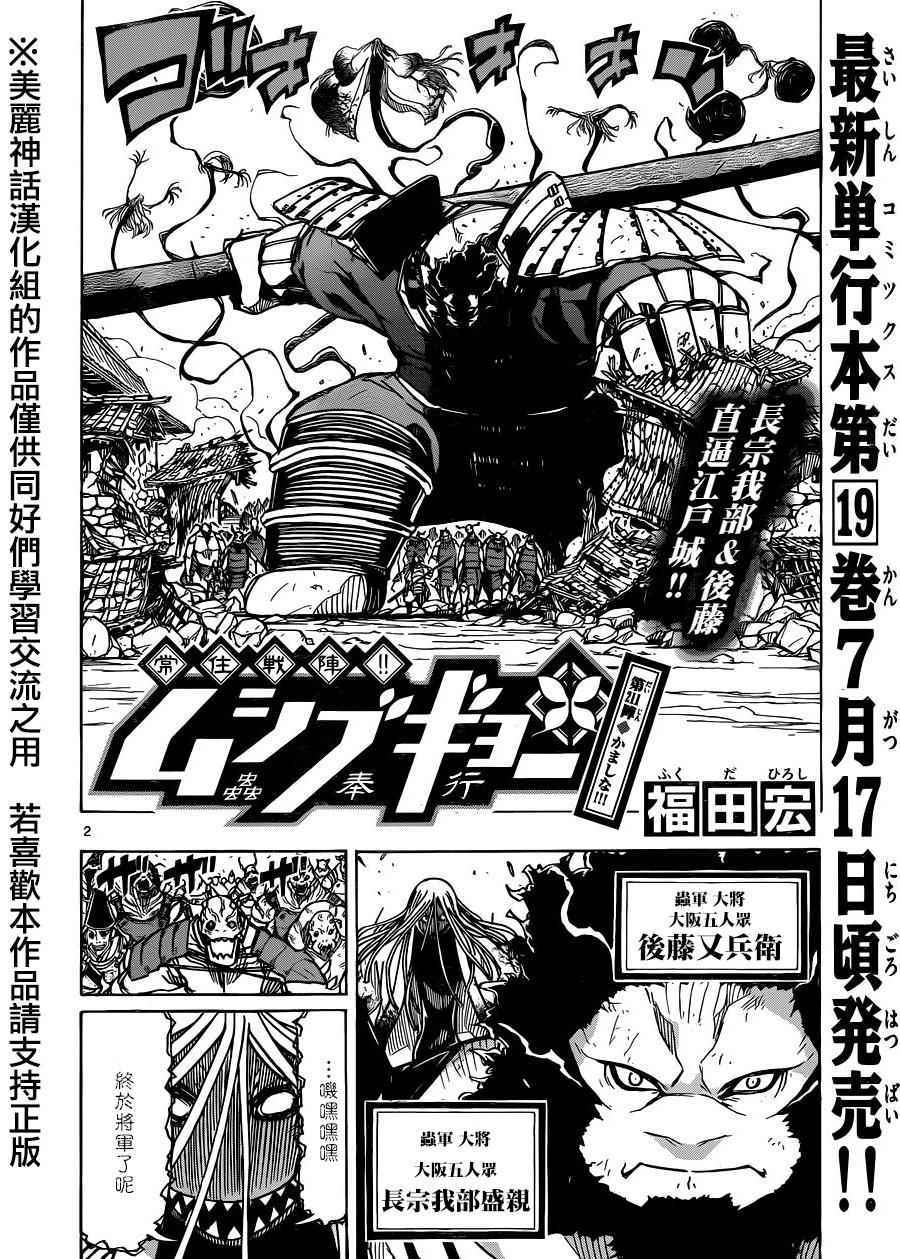 虫奉行韩漫全集-第211话无删减无遮挡章节图片 