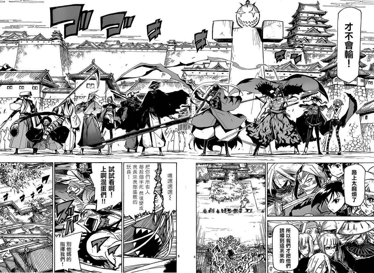 虫奉行韩漫全集-第211话无删减无遮挡章节图片 