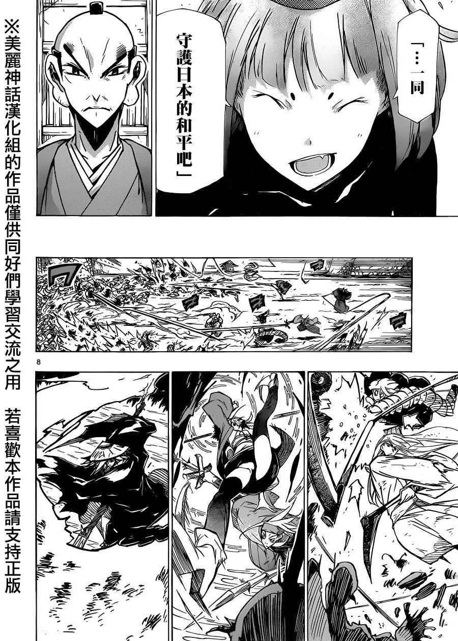 虫奉行韩漫全集-第211话无删减无遮挡章节图片 