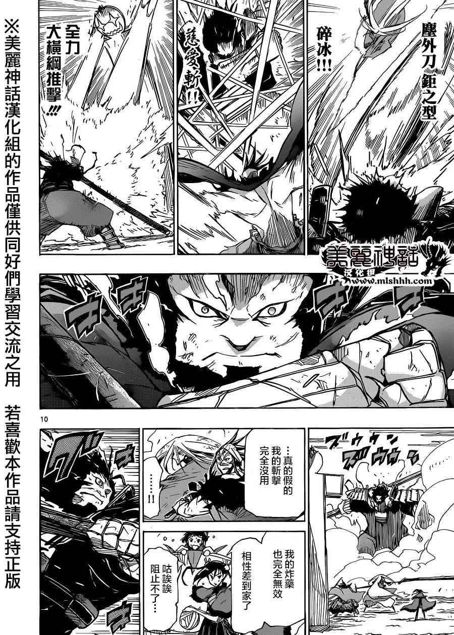 虫奉行韩漫全集-第211话无删减无遮挡章节图片 
