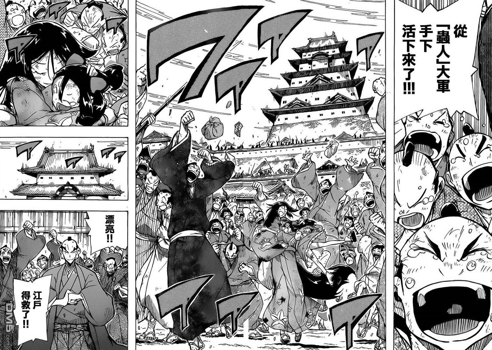 虫奉行韩漫全集-第212话 闭幕无删减无遮挡章节图片 