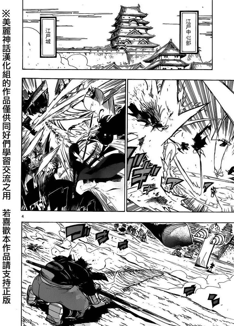 虫奉行韩漫全集-第212话 闭幕无删减无遮挡章节图片 