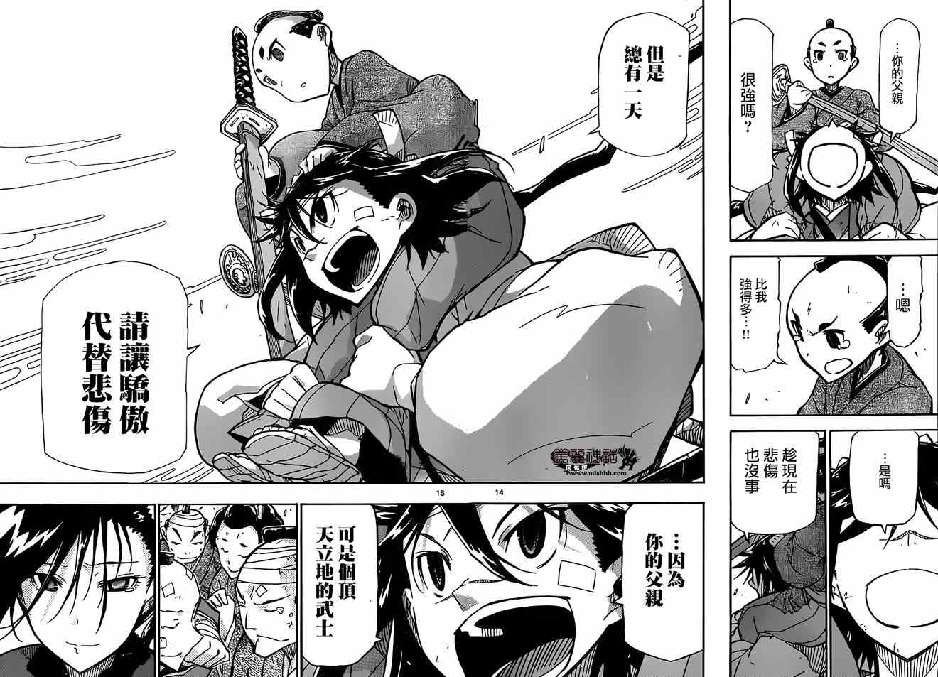 虫奉行韩漫全集-第213话 总有一天无删减无遮挡章节图片 