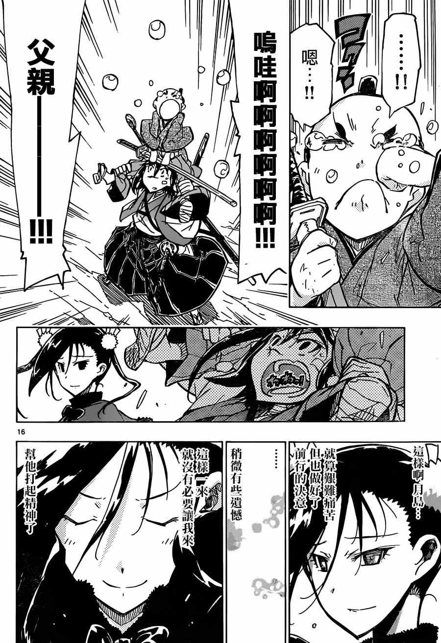 虫奉行韩漫全集-第213话 总有一天无删减无遮挡章节图片 
