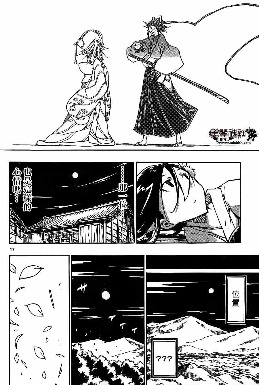 虫奉行韩漫全集-第214话 女生的开聊无删减无遮挡章节图片 