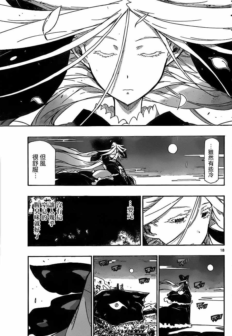 虫奉行韩漫全集-第214话 女生的开聊无删减无遮挡章节图片 