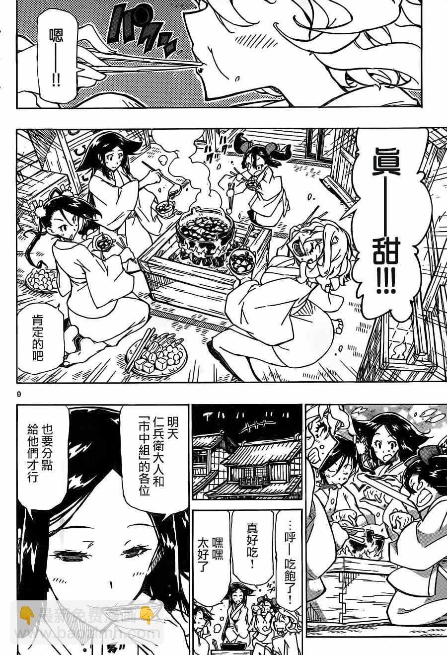 虫奉行韩漫全集-第214话 女生的开聊无删减无遮挡章节图片 