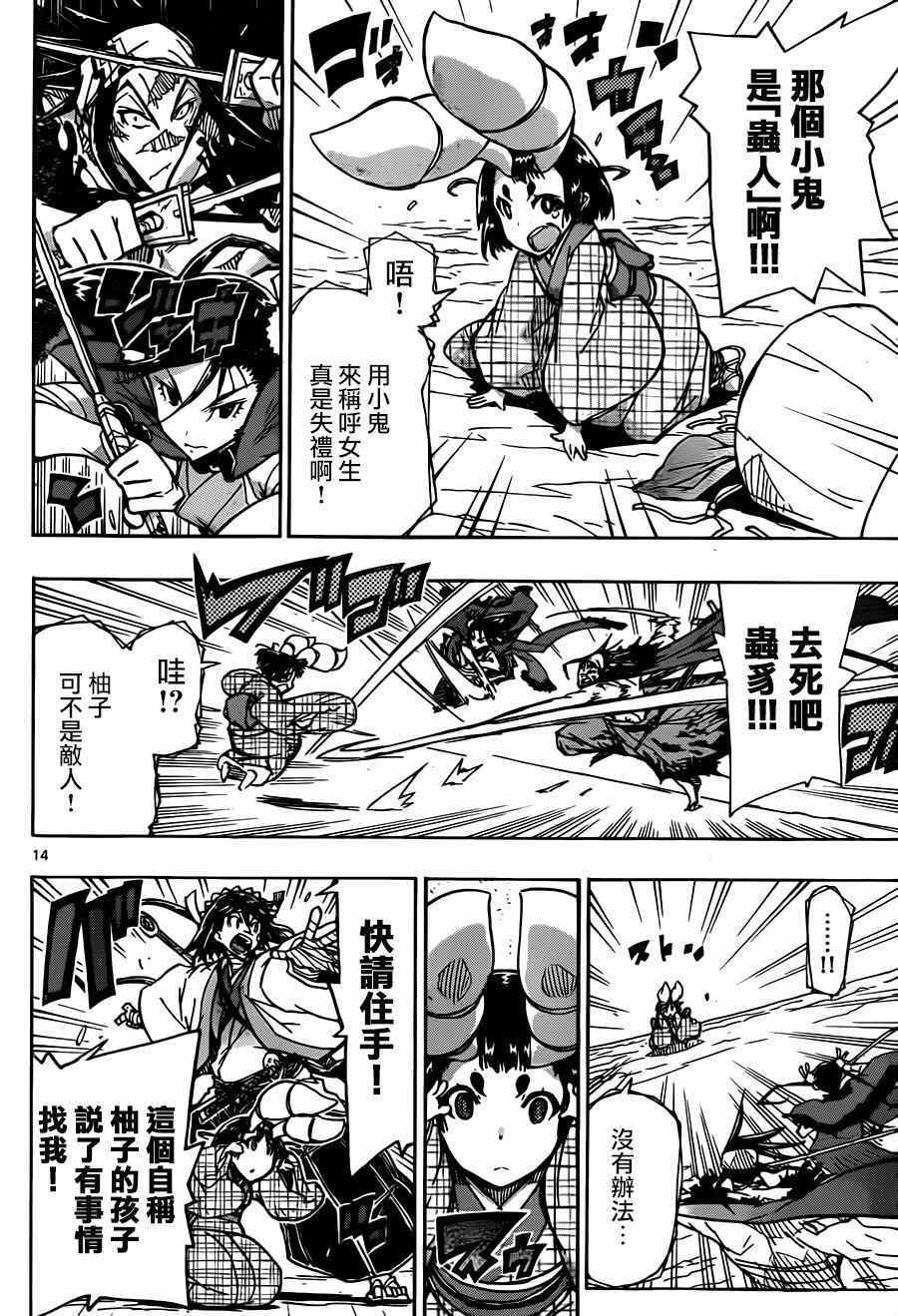 虫奉行韩漫全集-第215话 言论无删减无遮挡章节图片 