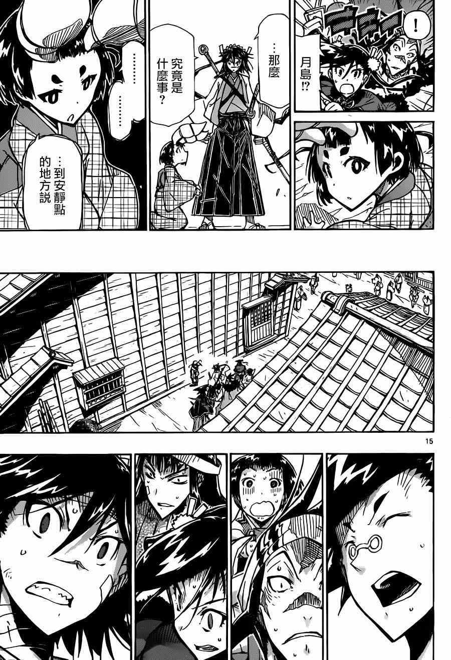 虫奉行韩漫全集-第215话 言论无删减无遮挡章节图片 