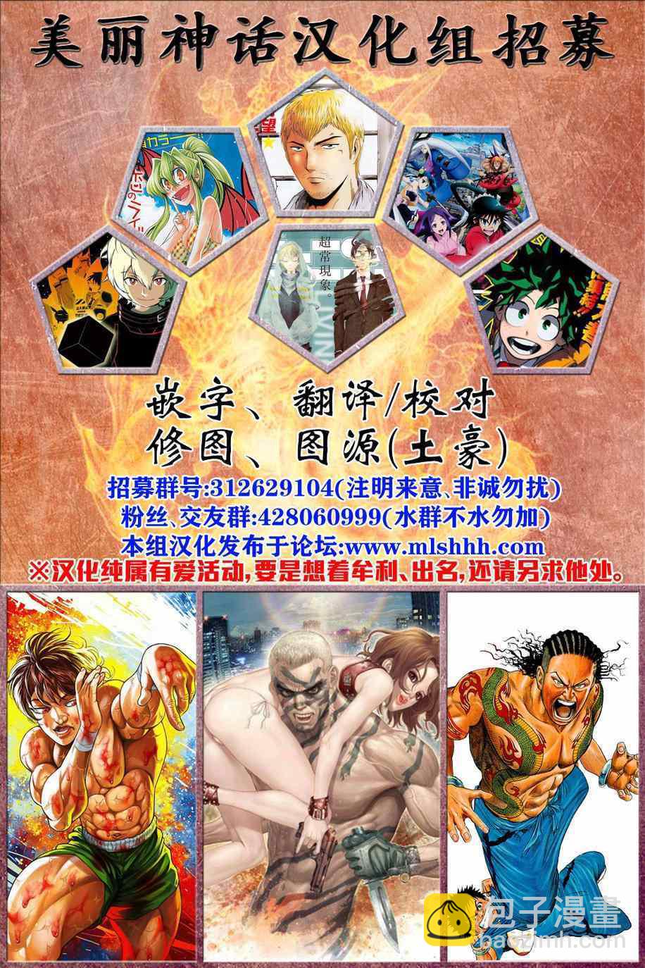 虫奉行韩漫全集-第215话 言论无删减无遮挡章节图片 