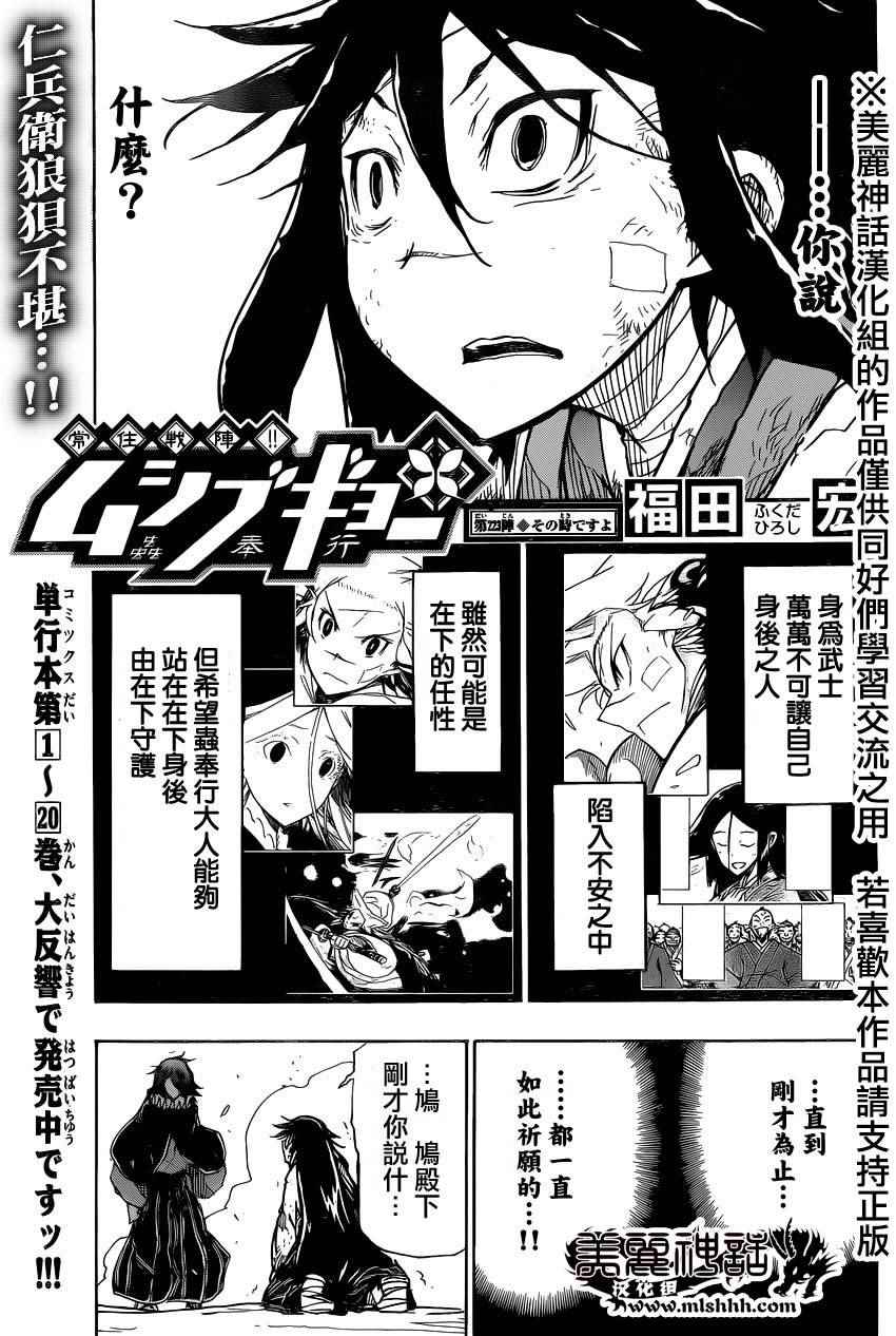 虫奉行韩漫全集-第223话无删减无遮挡章节图片 