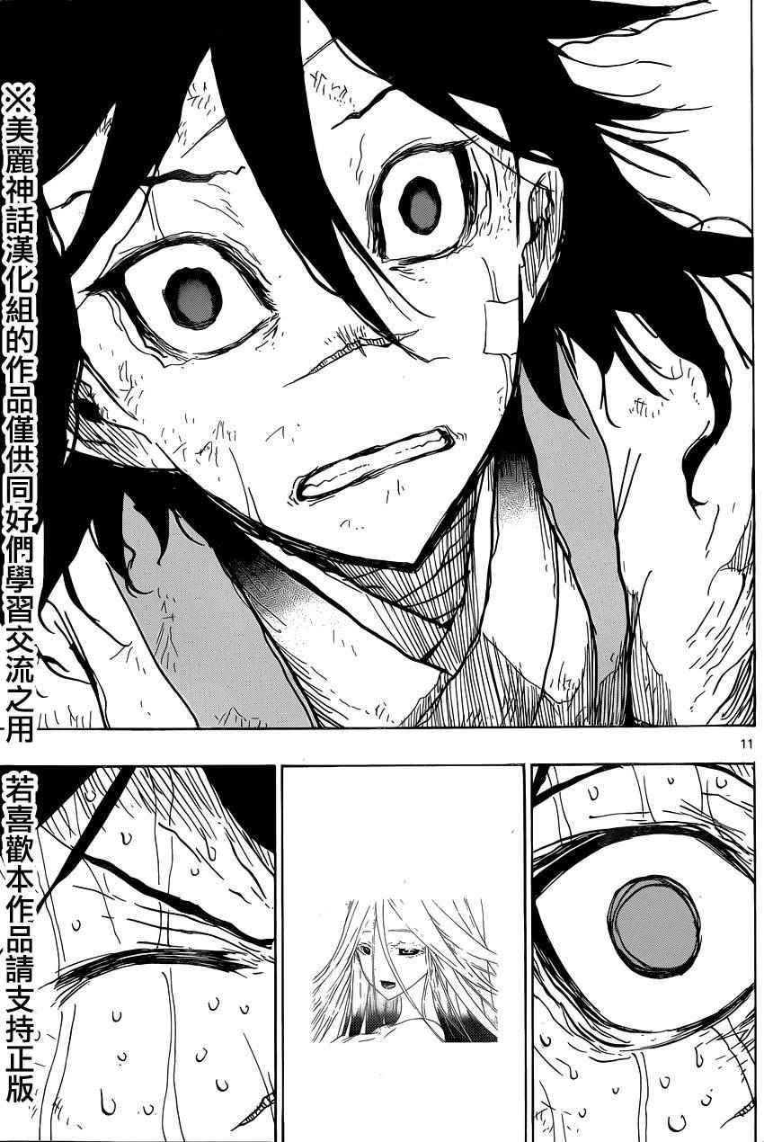 虫奉行韩漫全集-第223话无删减无遮挡章节图片 