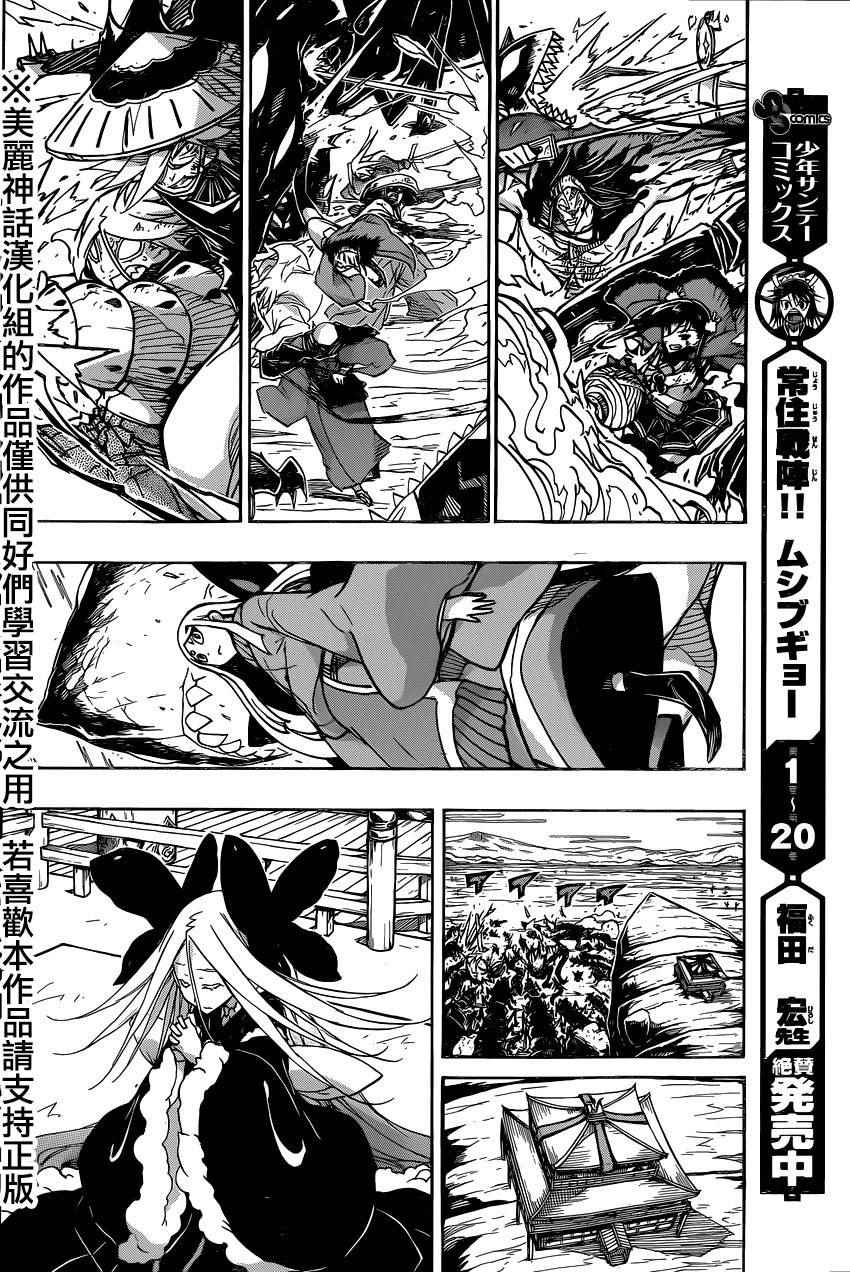 虫奉行韩漫全集-第223话无删减无遮挡章节图片 