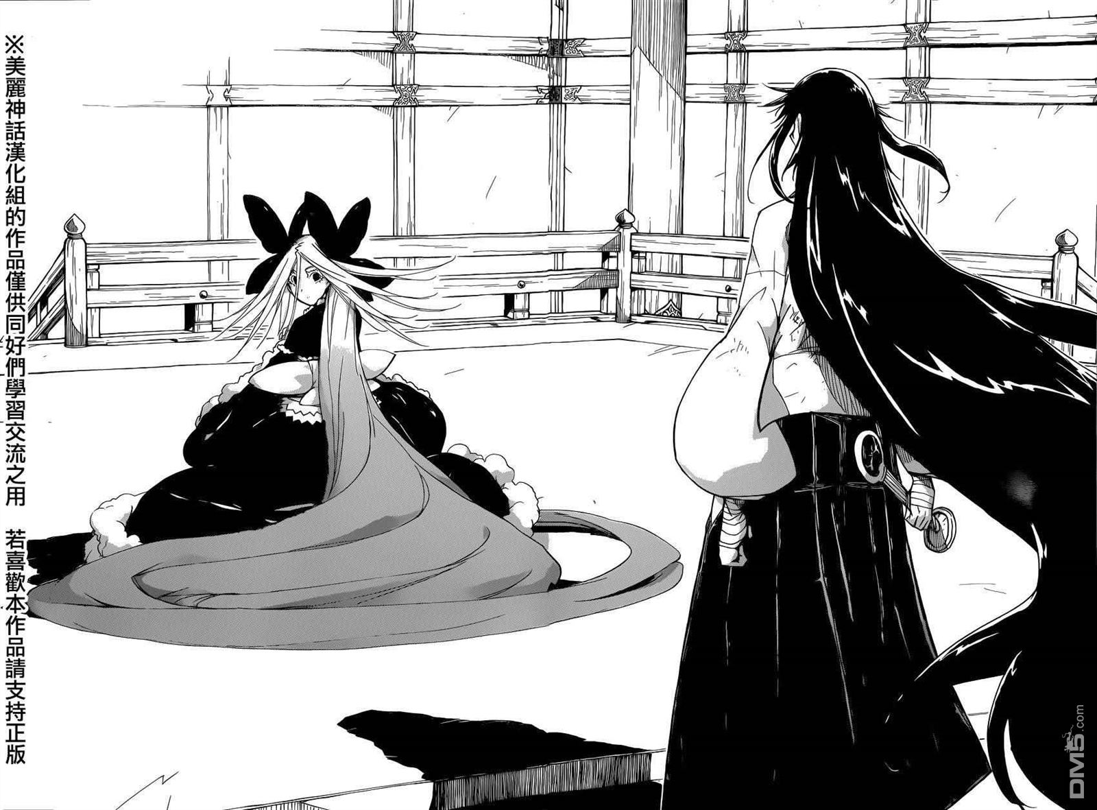 虫奉行韩漫全集-第223话无删减无遮挡章节图片 