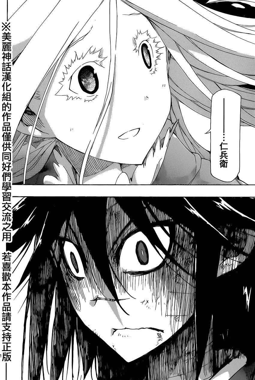 虫奉行韩漫全集-第223话无删减无遮挡章节图片 