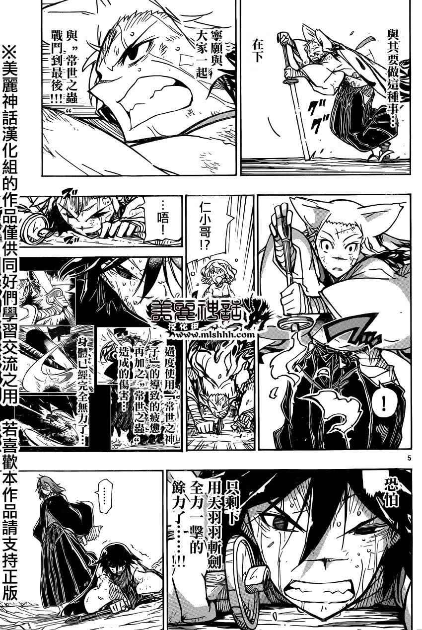 虫奉行韩漫全集-第223话无删减无遮挡章节图片 