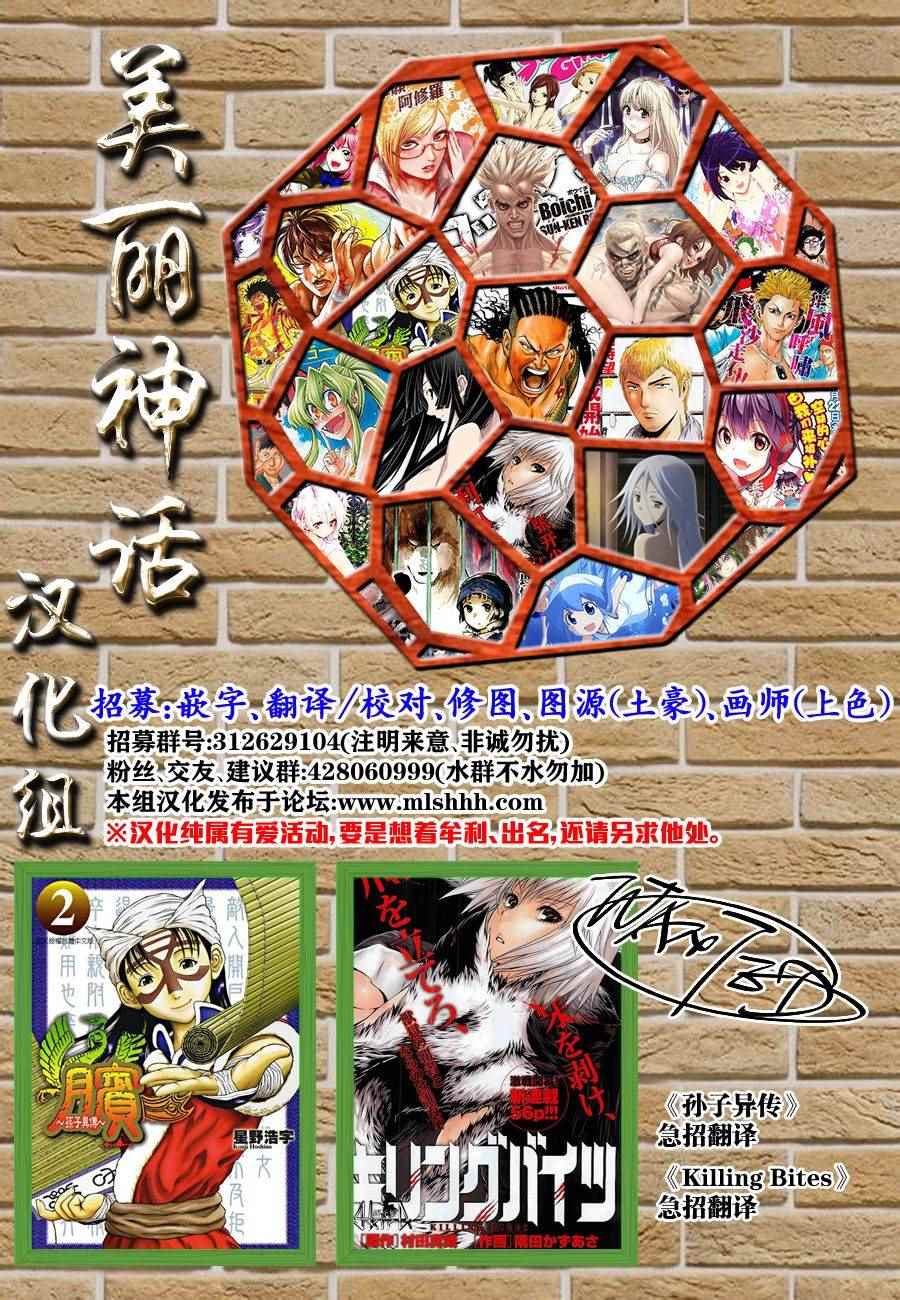 虫奉行韩漫全集-第225话 悲剧无删减无遮挡章节图片 
