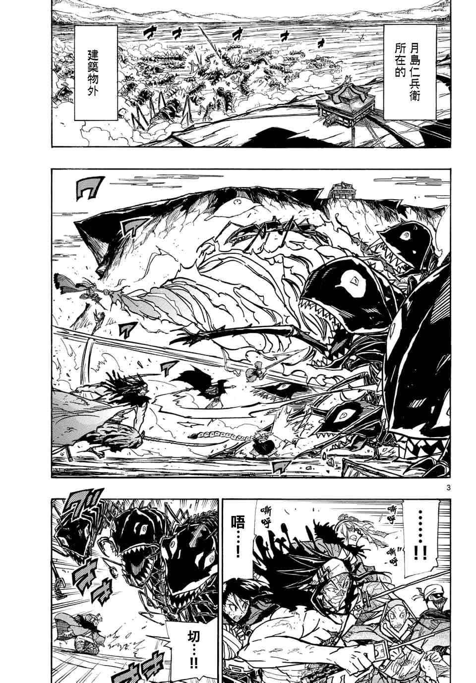 虫奉行韩漫全集-第225话 悲剧无删减无遮挡章节图片 