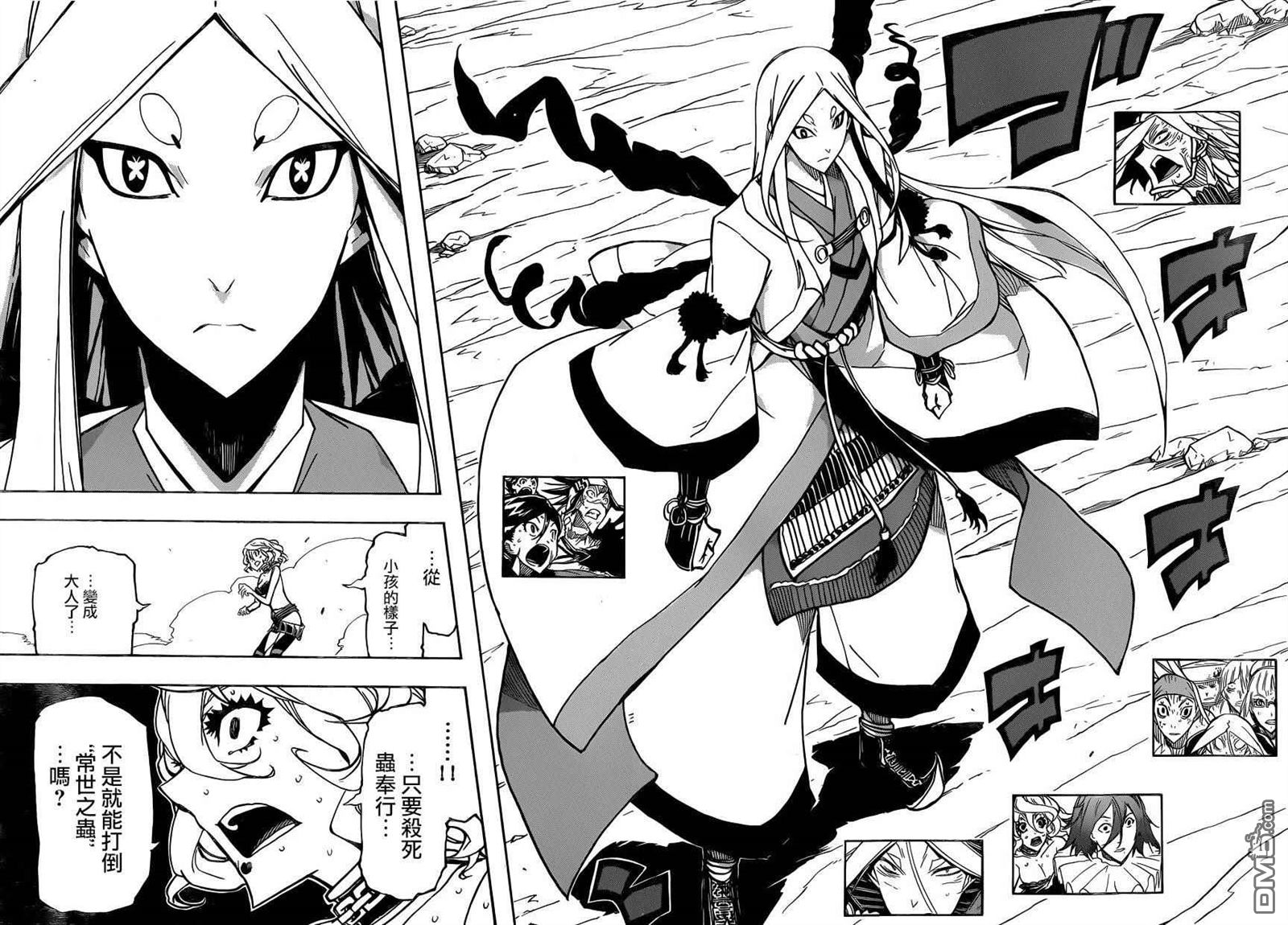 虫奉行韩漫全集-第227话 成虫无删减无遮挡章节图片 