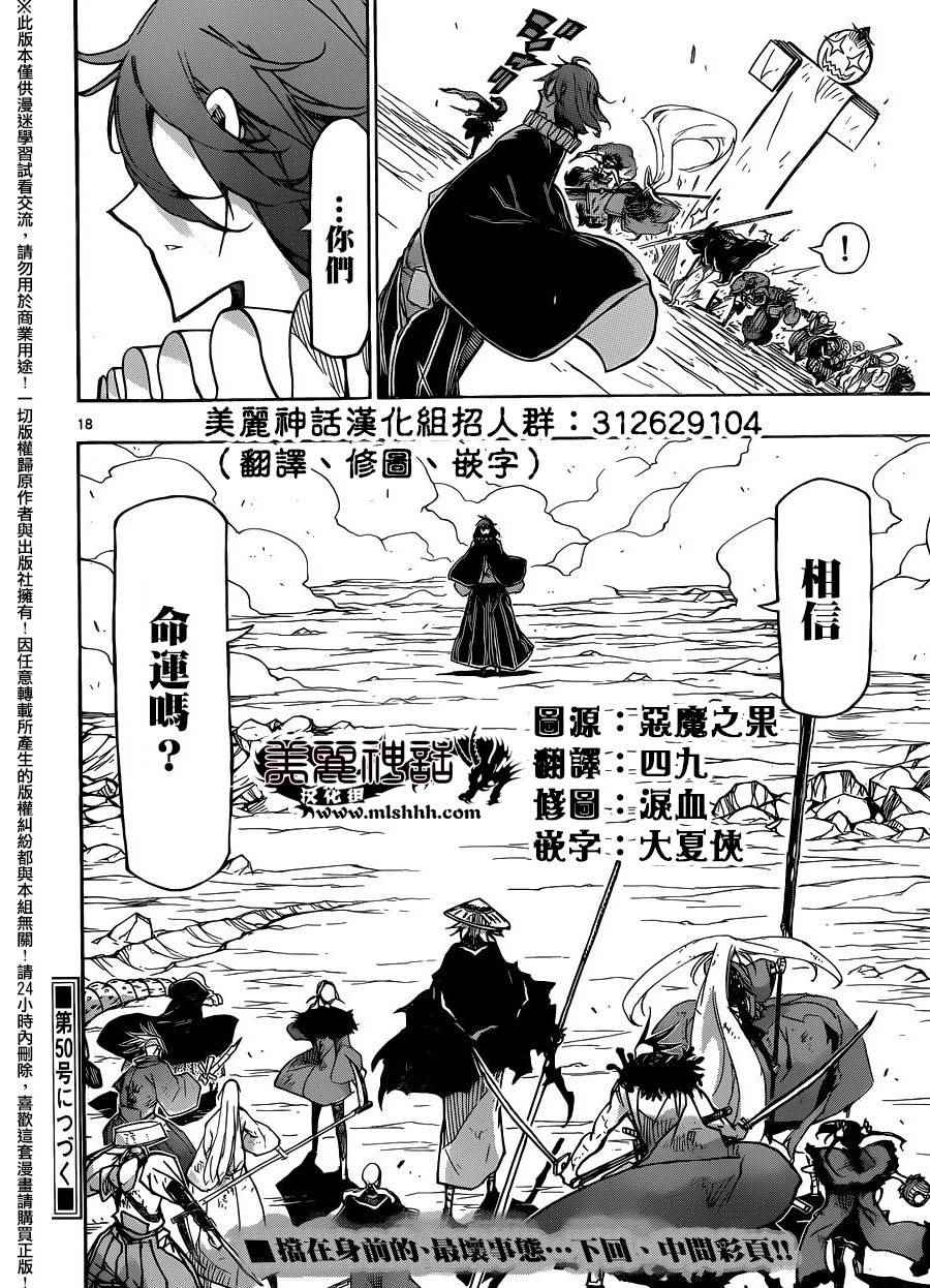 虫奉行韩漫全集-第227话 成虫无删减无遮挡章节图片 
