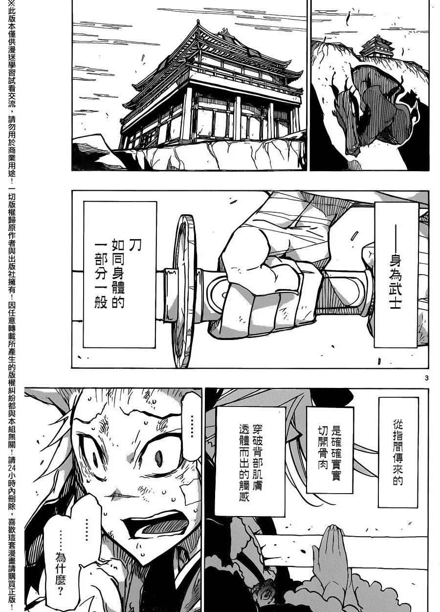 虫奉行韩漫全集-第227话 成虫无删减无遮挡章节图片 