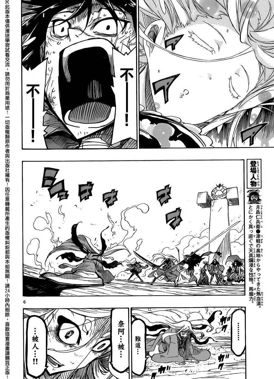 虫奉行韩漫全集-第227话 成虫无删减无遮挡章节图片 