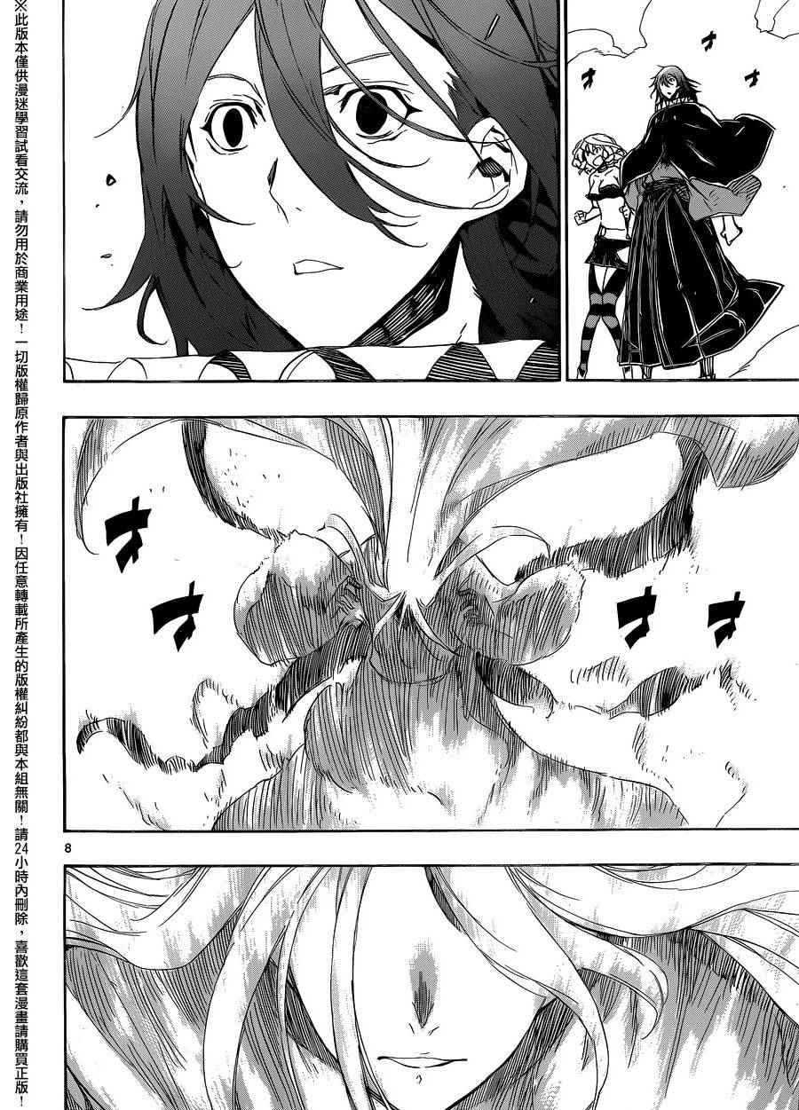 虫奉行韩漫全集-第227话 成虫无删减无遮挡章节图片 