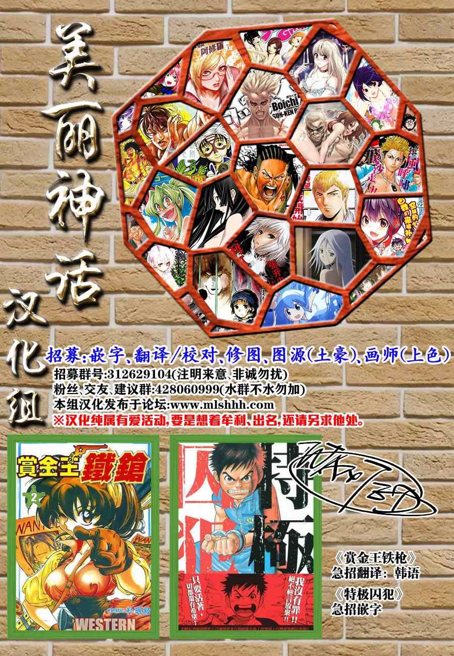 虫奉行韩漫全集-第229话 骸骨重生下尸无删减无遮挡章节图片 