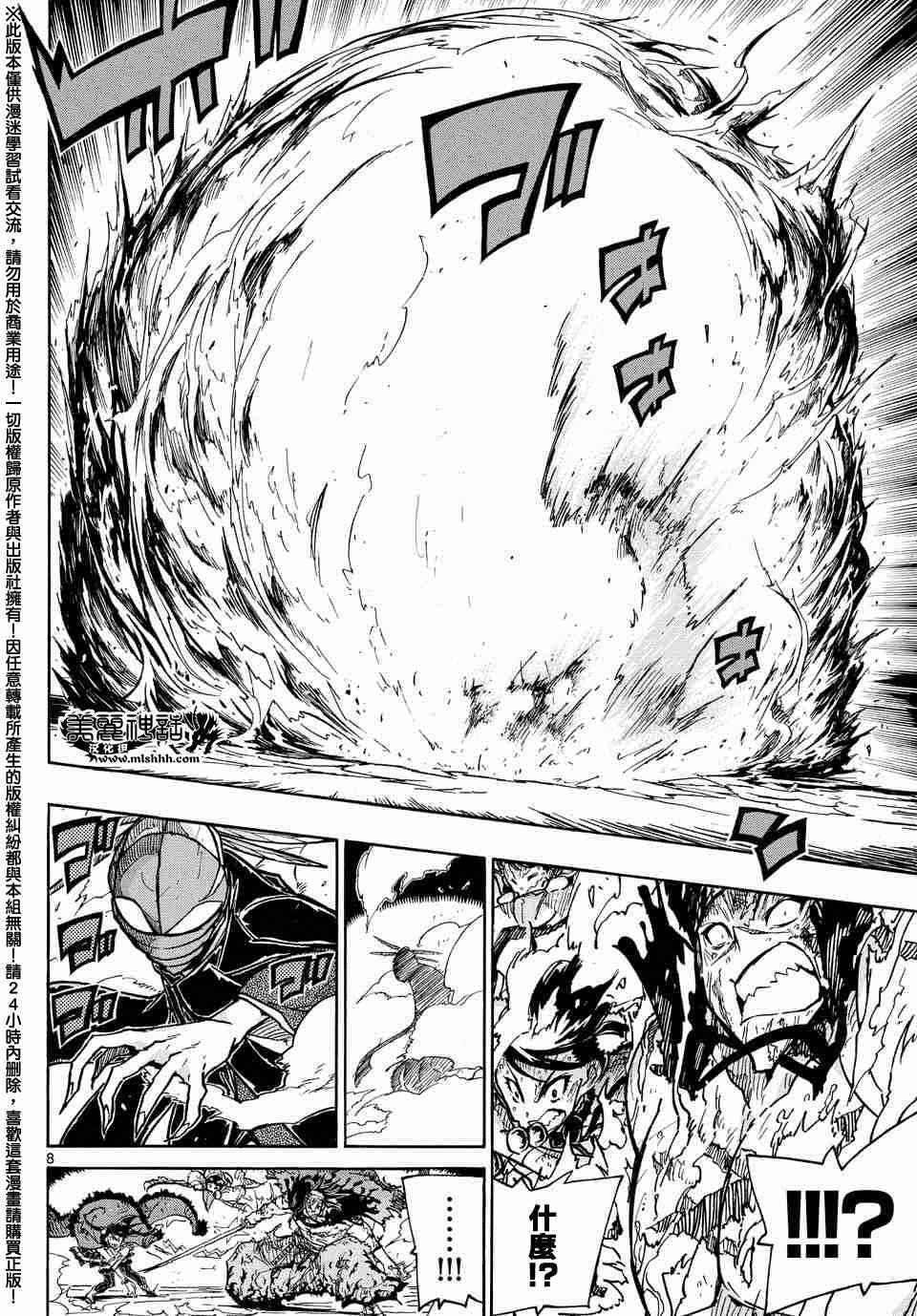 虫奉行韩漫全集-第229话 骸骨重生下尸无删减无遮挡章节图片 