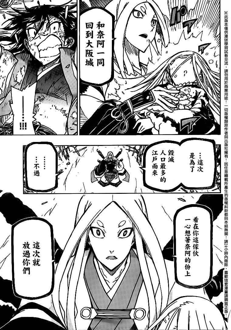虫奉行韩漫全集-第231话 救赎与绝望无删减无遮挡章节图片 