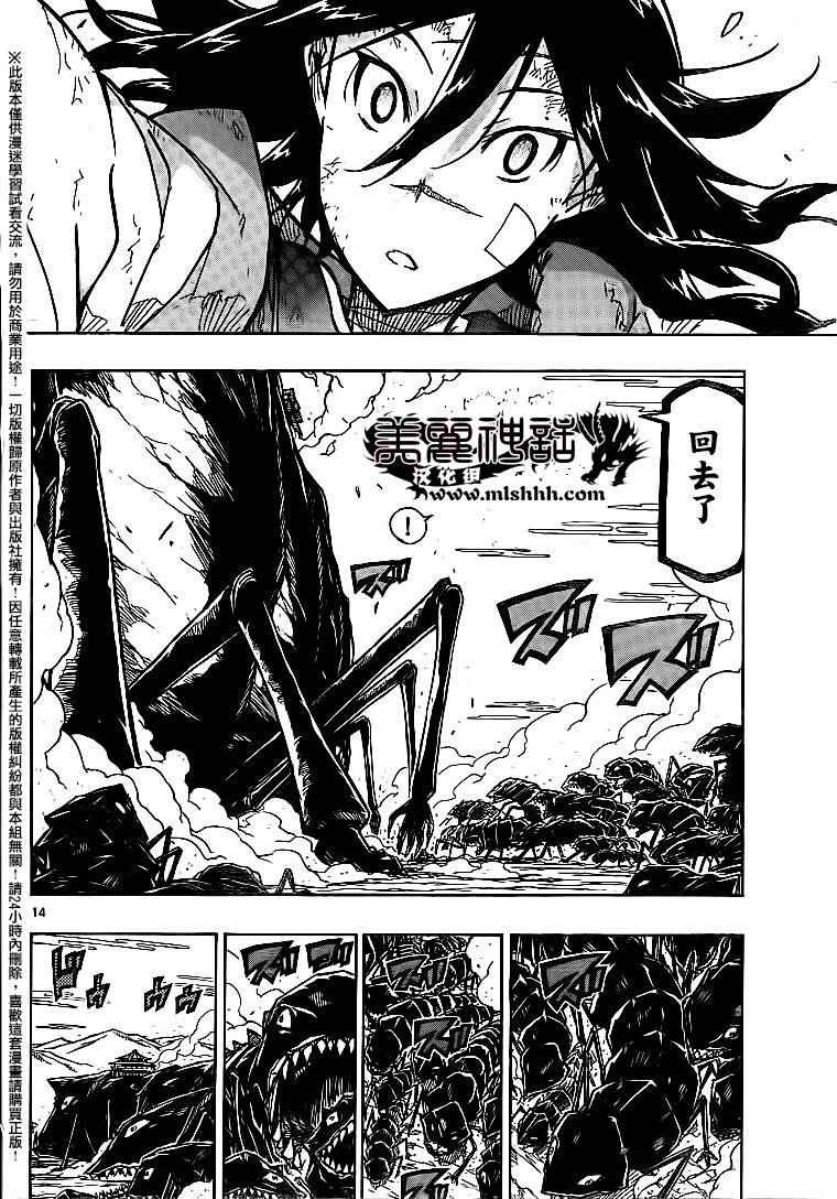 虫奉行韩漫全集-第231话 救赎与绝望无删减无遮挡章节图片 