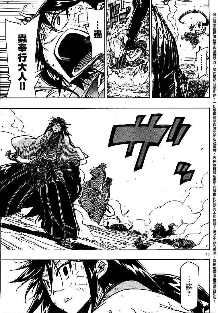 虫奉行韩漫全集-第231话 救赎与绝望无删减无遮挡章节图片 