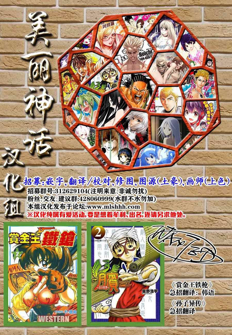 虫奉行韩漫全集-第231话 救赎与绝望无删减无遮挡章节图片 