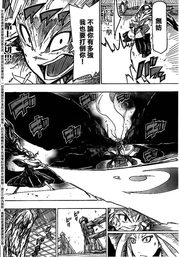 虫奉行韩漫全集-第231话 救赎与绝望无删减无遮挡章节图片 